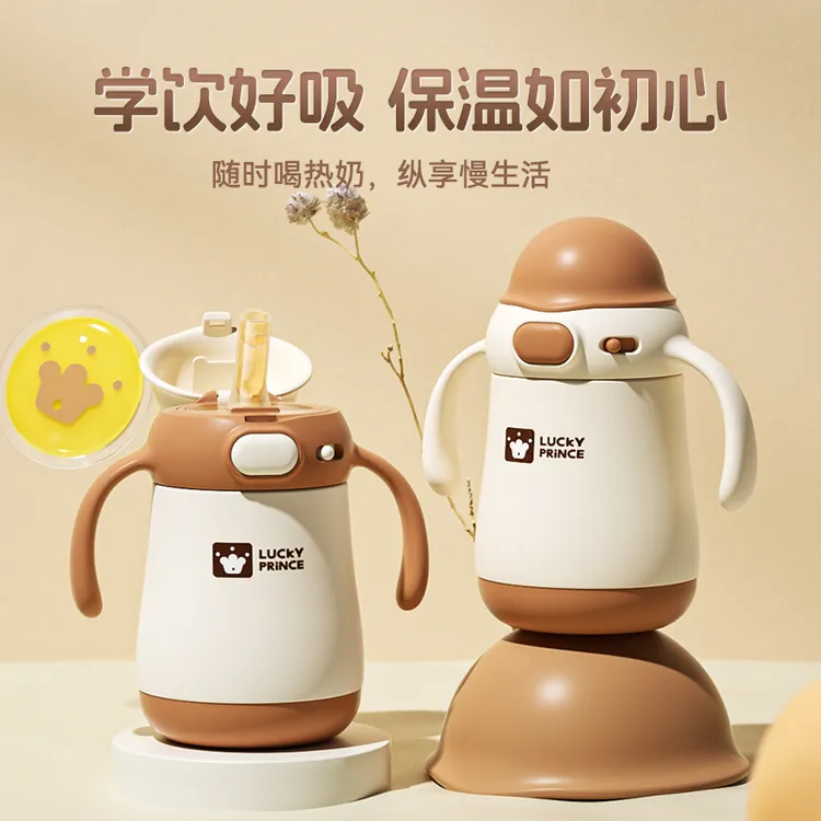 好吸保温奶瓶316L保温杯婴幼儿宝宝水杯吸管奶瓶学饮防呛全年可用