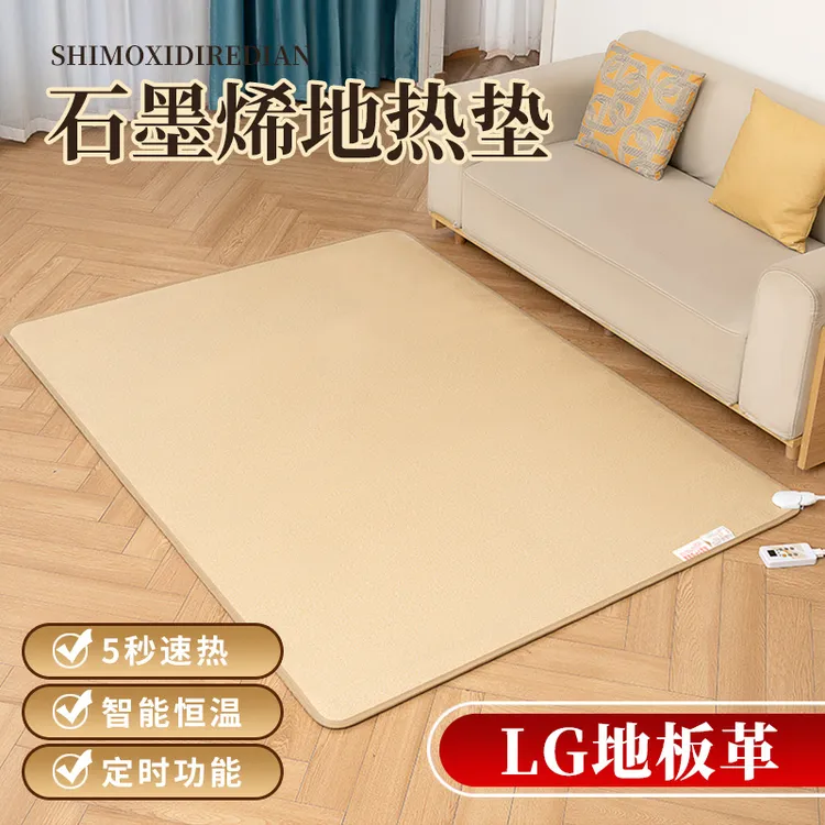 地暖垫家用石墨烯加热地垫双人碳晶电热地毯客厅发热瑜伽垫爬行垫