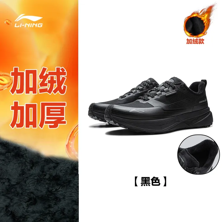 李宁户外CF溯丨行际加绒男女休闲减震轻便运动鞋AHCV037/AHCV085