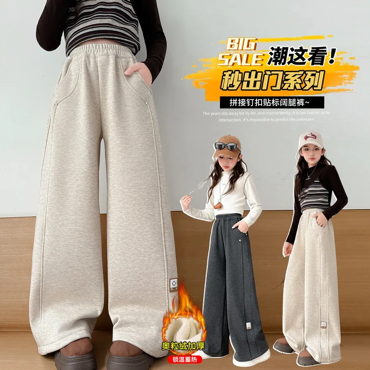 女童冬季加绒阔腿裤2025新款外穿加厚垂感糯米裤一体绒拼接休闲裤