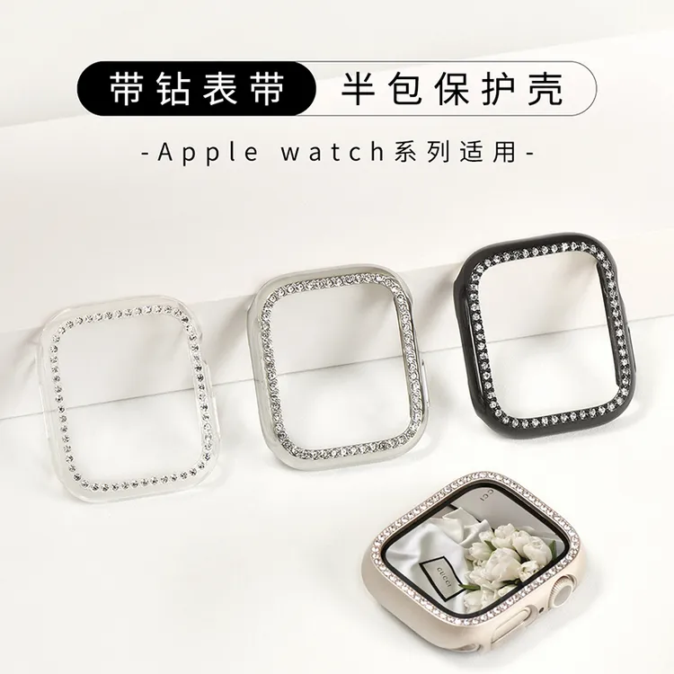 超闪适用苹果手表镶钻保护壳iwatch通用s10se壳膜一体applewatch9