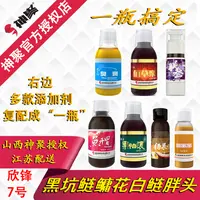 神聚欣锋7号黑坑鲢鳙一瓶搞定泡泡球野钓水库专攻大鲢鳙添加剂