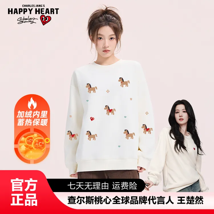 查尔斯桃心 通勤圆领加绒保暖宽松百搭小马印花卫衣长袖男女秋冬