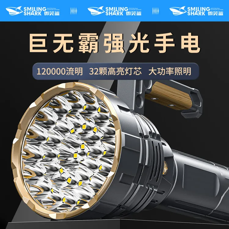 微笑鲨W5229大功率12W流明巨无霸强光手电筒强光远射超级特亮爆亮
