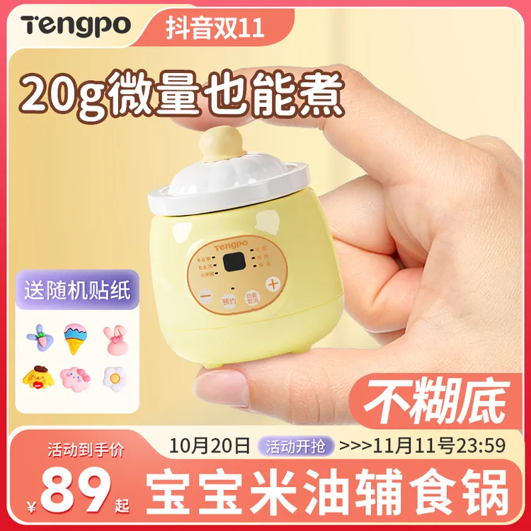 藤婆宝宝辅食锅电炖锅小炖盅婴儿迷你陶瓷炖汤家用燕窝煮粥全自动