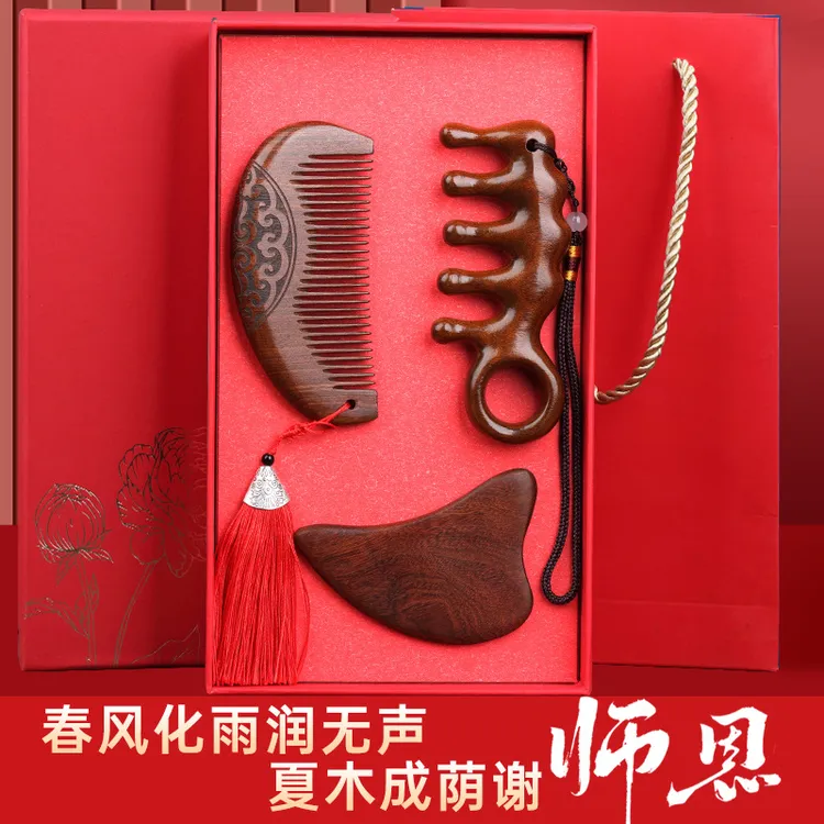 教师节礼物送女老师实用七夕情人节送女友老婆伴手礼梳子礼盒套装