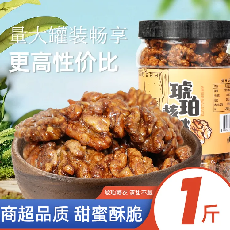 对对猴【品质推荐】蜂蜜麻琥珀核桃仁熟核桃肉坚果炒货酥脆罐装