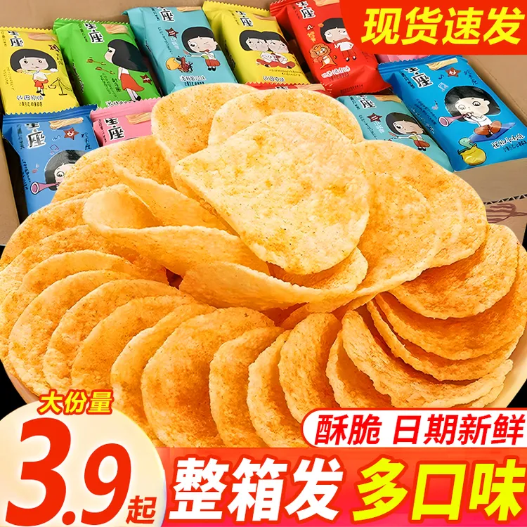【整箱10包】董小姐薯片多口味星座薯片整箱批发宿舍追剧休闲小零食
