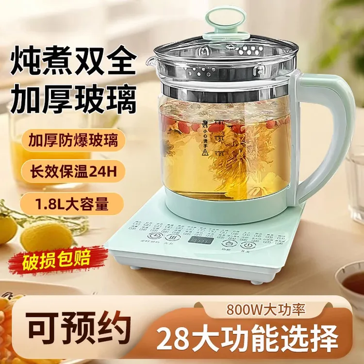 新疆包邮到家养生壶多功能1.8L茶壶全自动耐高温松弛感煮茶器