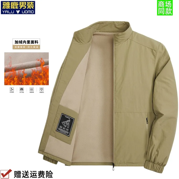 雅鹿男装加绒加厚男士夹克户外运动宽松休闲夹克立领外套运动上衣