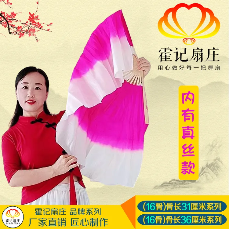 霍记扇庄玫红色倒染中国舞古典舞广场舞蹈扇渐变加长真丝跳舞扇子
