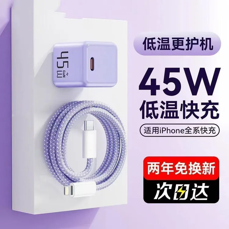 小冰块PD45适用苹果16充电器iPhone15氮化镓14ProMax低温快充头