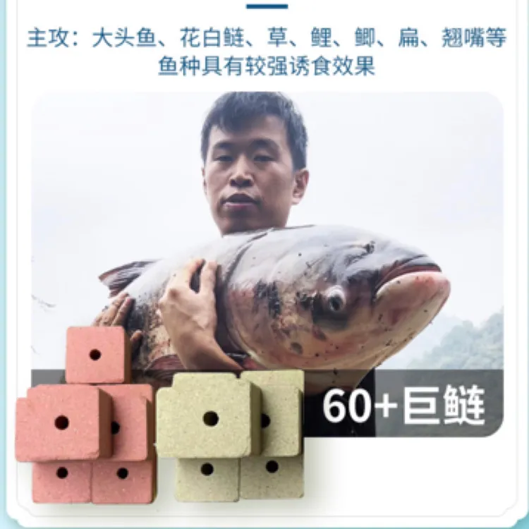 鲢鳙哥渔之道通杀鱼饵全能方块鲢鳙饵料钓大头鱼花白鲢翻版钩方块