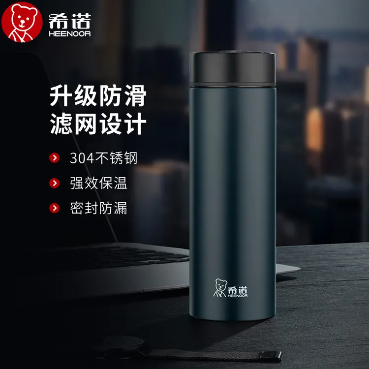 希诺保温杯过滤简约滤网泡茶杯子男女士个性创意便携时尚商务水杯