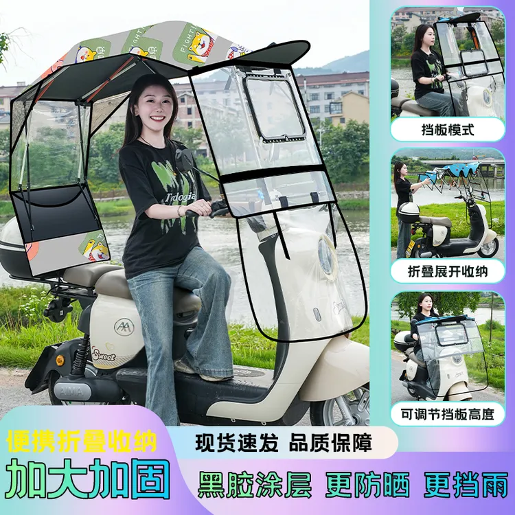 【可收顶棚】电动车雨棚蓬新款可折叠伸缩摩托车遮阳棚遮雨伞防晒伞