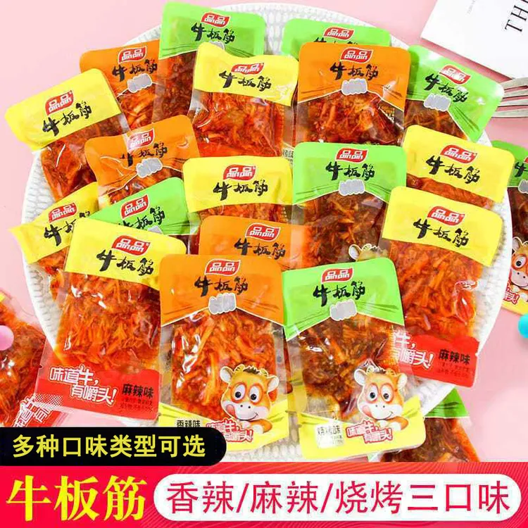 品品牛板筋250g小包装散称零食麻辣真牛筋香辣休闲零食小吃即食