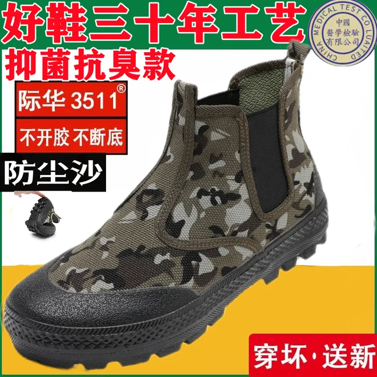 3511解放鞋春夏男女一脚蹬劳动防臭工地鞋高帮耐磨防滑劳保劳动鞋