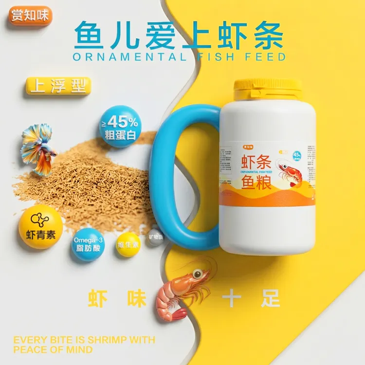 【虾条鱼粮】上浮型条状鱼饲料 高蛋白 增体发色 高端原创专业鱼粮商品图