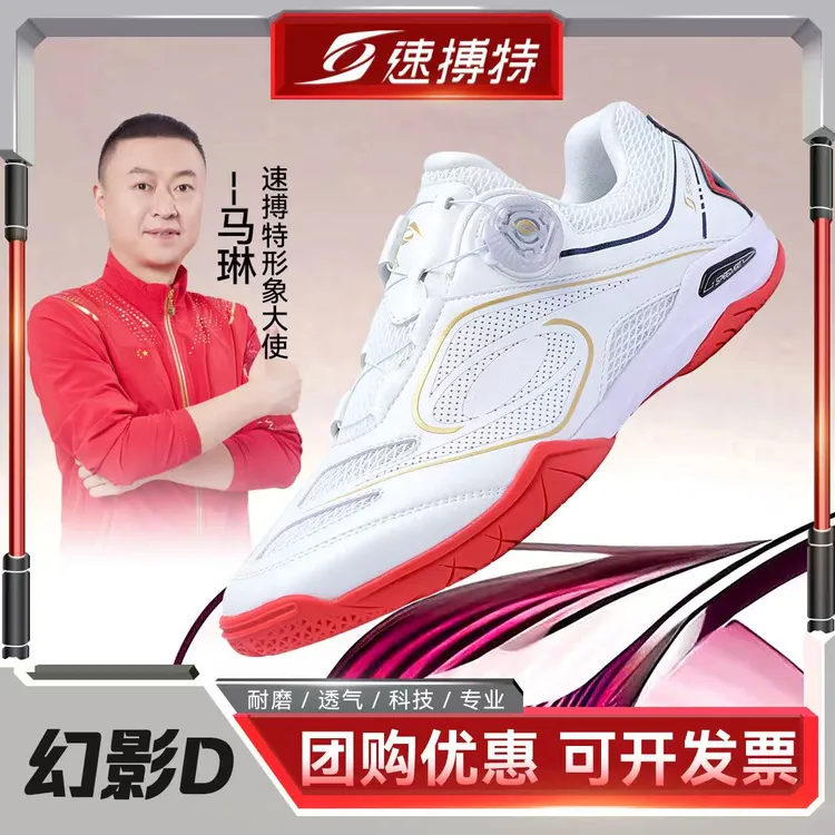 SPEEDART/速搏特幻影D舒适透气防滑休闲缓震网面比赛鞋官方