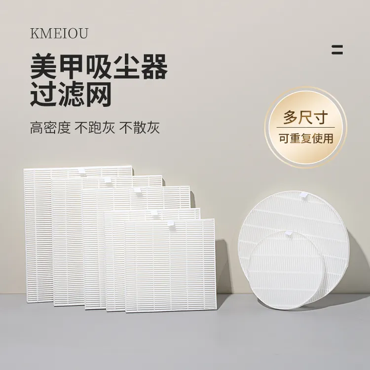 美甲吸尘器通用过滤网美甲专用粉尘收纳替换过滤芯高密度过滤配件