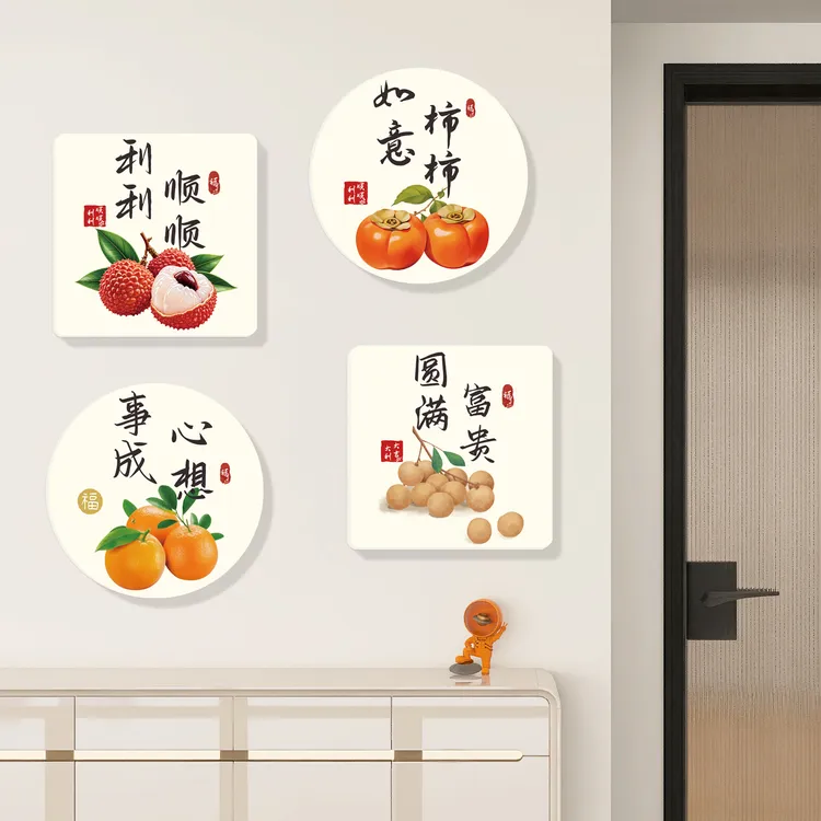 亚克力心想事成事事如意遮丑补洞装饰墙贴纸自粘客厅玄关布置贴画