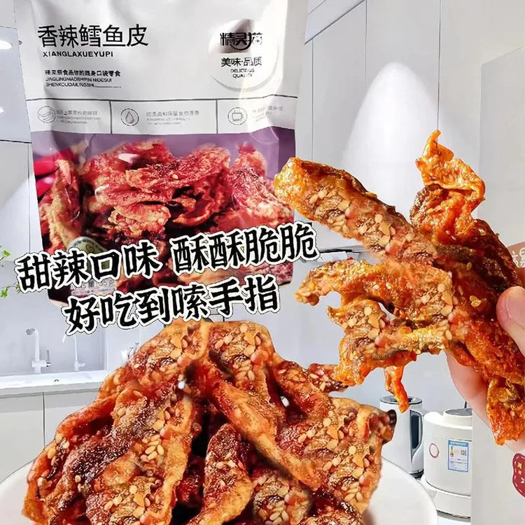 精灵猫鳕鱼皮网红甜辣蜜汁香辣鳕鱼皮解馋干小吃鱼零食品香酥鱼皮