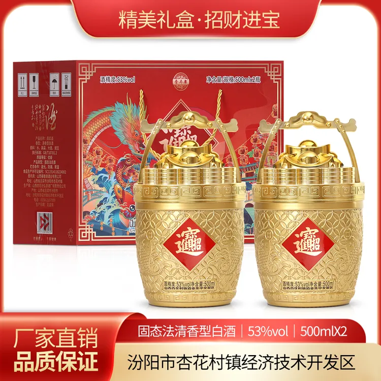 晋井原浆酒山西清香型53度纯粮白酒500mL*2瓶礼盒装固态法原浆酒