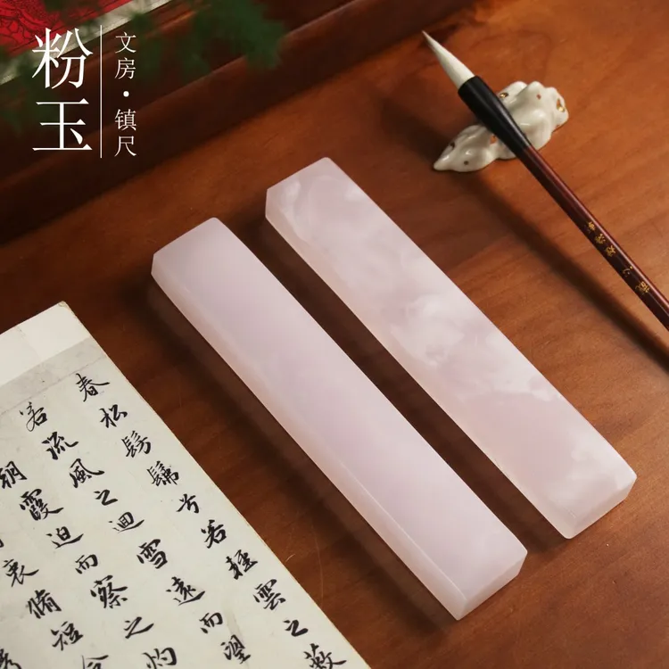 【粉玉·镇尺】天然玉石书法国画文房雅器镇纸压纸毛笔小楷临帖书房