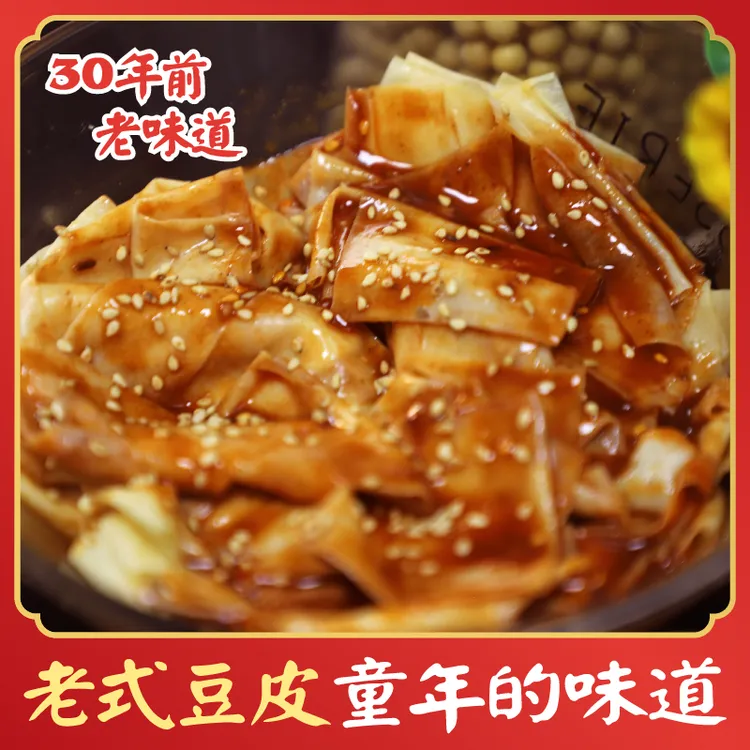 【串多多】童年豆皮儿时的味道校门口烫豆皮涮豆皮好吃的甜辣麻辣