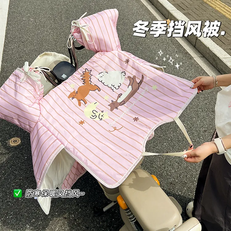 条纹电动车挡风被2025新款冬加绒加厚电瓶车防风罩防泼水四季通用