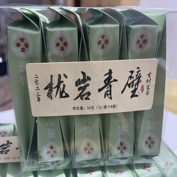 2023年普洱古树头春生茶，兰花香、蜜香、野气花果香，冰糖甜（冰岛甜）