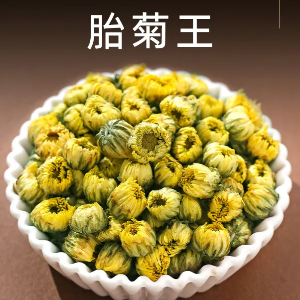 胎菊王散装新货正宗菊花茶50g 拍2发3，拍3发5