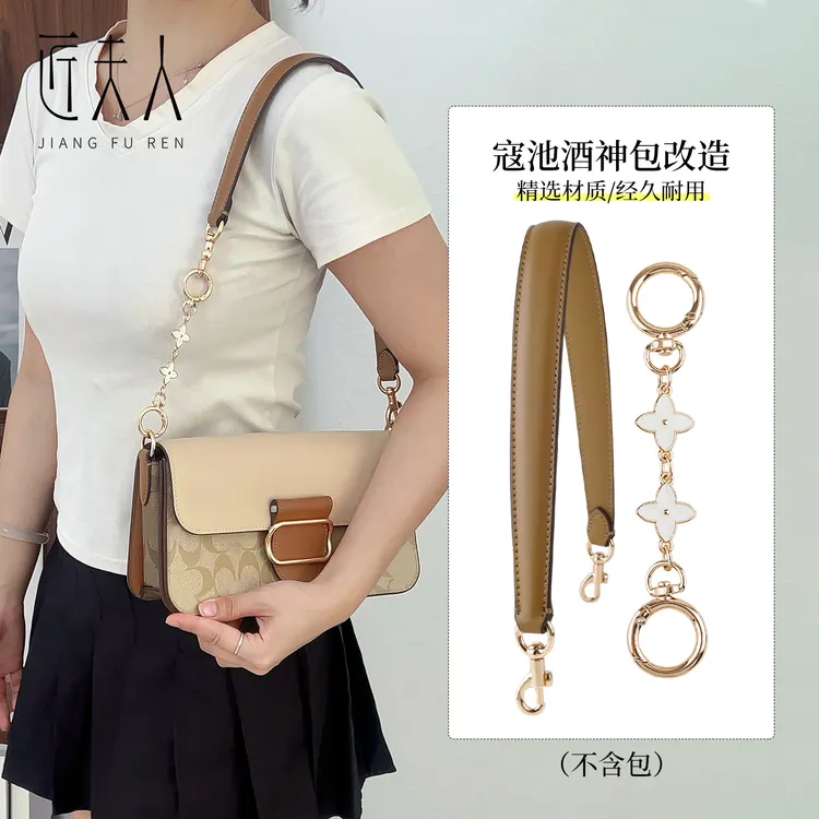 适用蔻驰Morgan法棍包延长链改造腋下包链条配件腋下斜挎包带替换