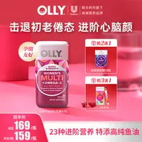 OLLY升级版复维鱼油软胶囊补铁叶酸肌醇孕期备孕期可用 |日常