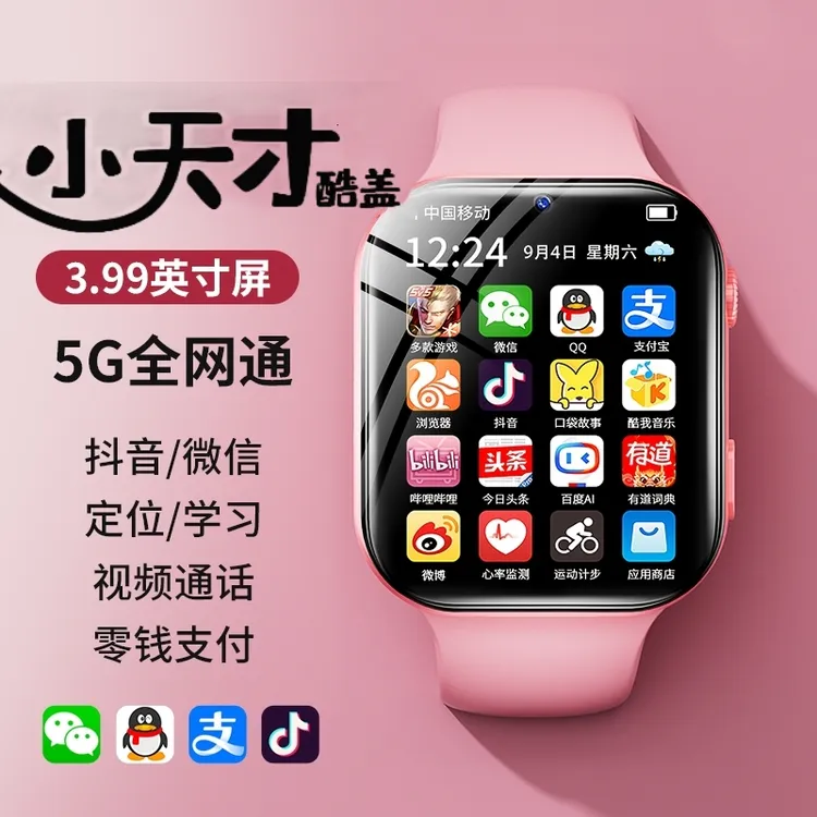 小天才酷盖5G儿童智能电话手表防水6-12岁上学专用未拆封z10插卡