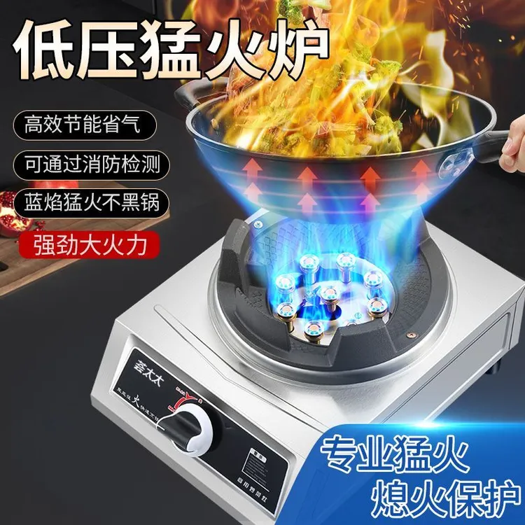 煤气灶单灶猛火燃气灶液化气饭店商用台式双灶不锈钢低压餐馆炉具