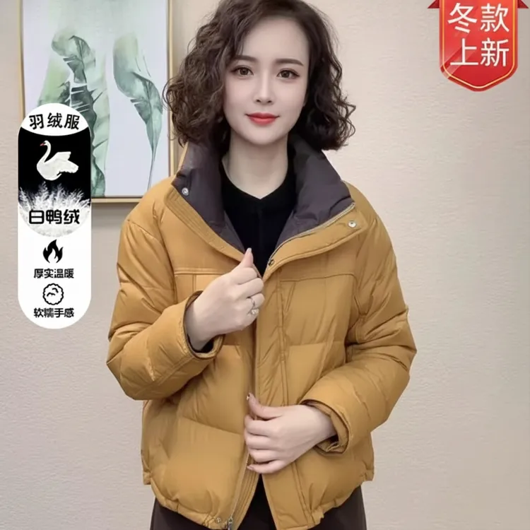 羽绒服女款爆款2025新款正品妈妈气质减龄显瘦外出新款外套洋气女