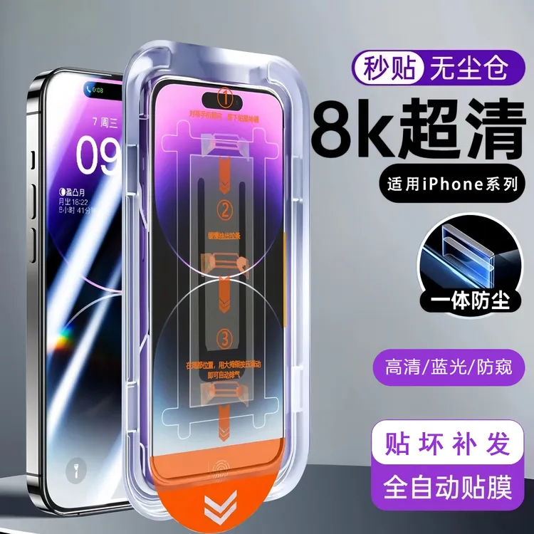 适用苹果16/15/14/13/12钢化膜11promax全屏无尘舱xr手机膜防摔xs