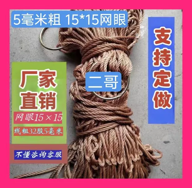 5毫米粗轮胎线网拉猪用拦山网围栏封车网网罩绳安全网防护网