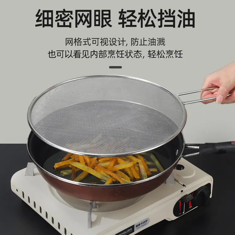 锅盖防溅网家用厨房过滤煎炸烹任不锈钢网隔防护网日常家用隔油网