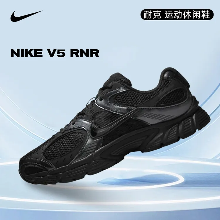 NIKE耐克男鞋NIKE V5 RNR运动休闲鞋HJ5228-001