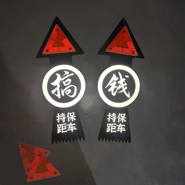 大货车半挂后保险杠反光三角警示牌脚踏板飘穗扫泥条硅胶挂穗吊穗