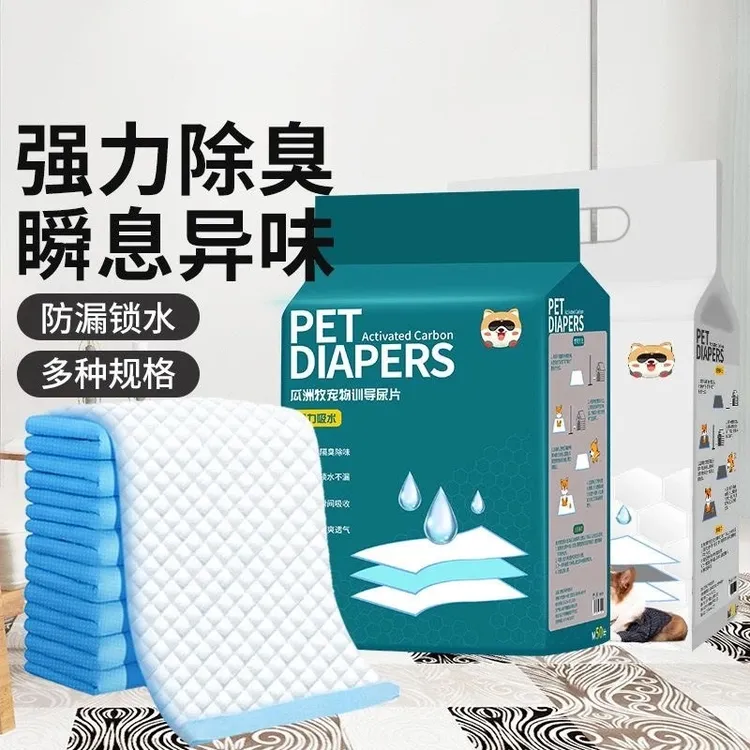 狗狗尿垫尿片发货厕所防漏除臭吸水尿不湿一次性狗狗尿布加厚防漏