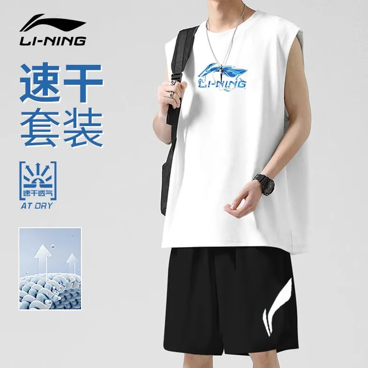 李宁运动套装男夏季青少年篮球服新款男士舒适背心速干短裤两件套