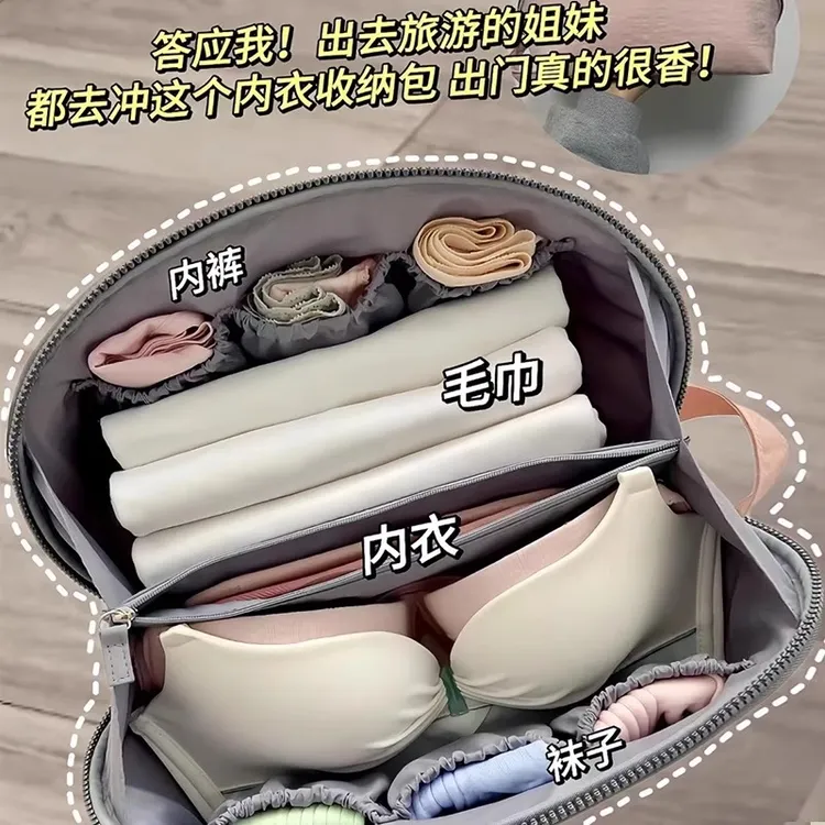 内衣内裤收纳袋便携旅行旅游行李箱衣物袜子三合一分装手提收纳包