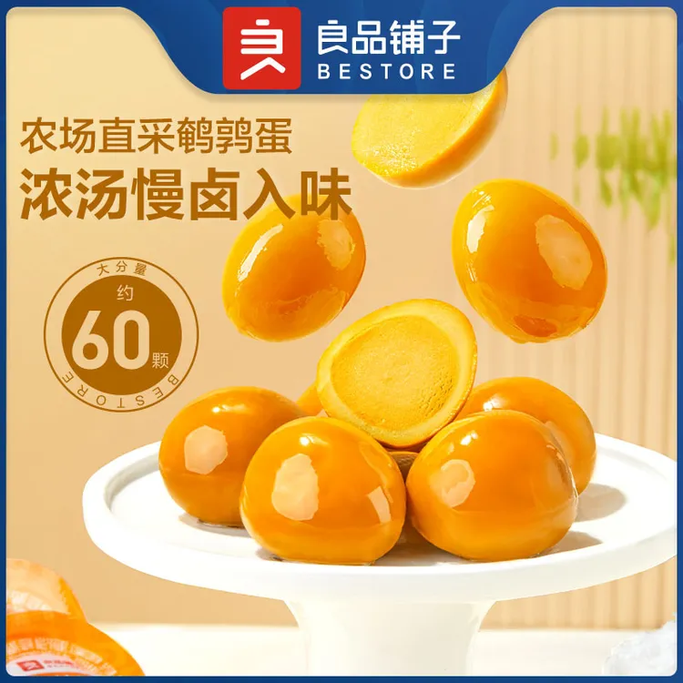 良品铺子鹌鹑蛋卤蛋盐焗味小包装铁蛋即食卤味零食泡面搭档否原味