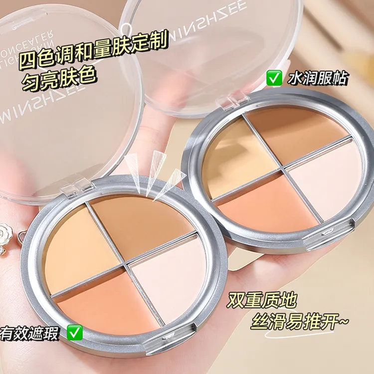 【送遮瑕刷】四色遮瑕膏不易卡粉面部提亮遮盖斑点修容高光一体盘