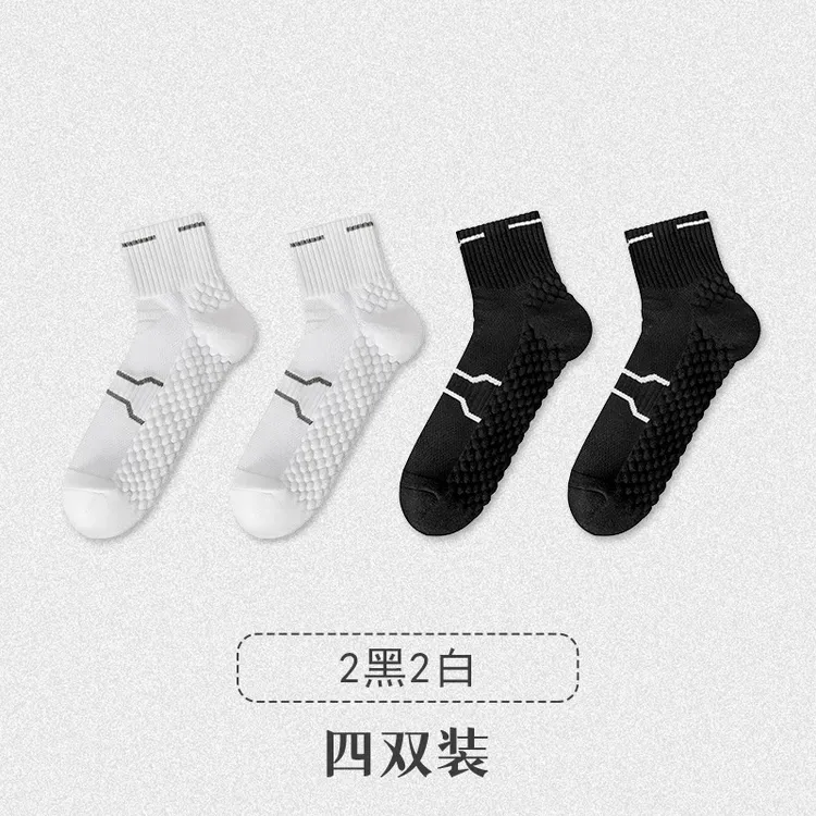 4双夏季袜子男款跑步专业马拉松中筒袜棉袜按摩底防滑吸汗薄款袜
