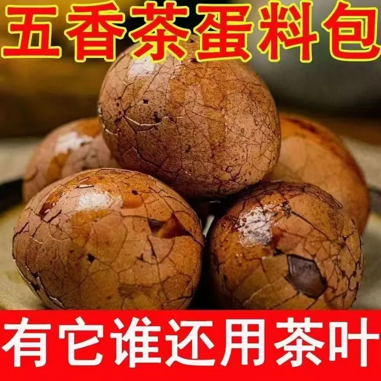 【新疆包邮】茶叶蛋商用家用调料包五香茶叶蛋卤料包卤各类蛋