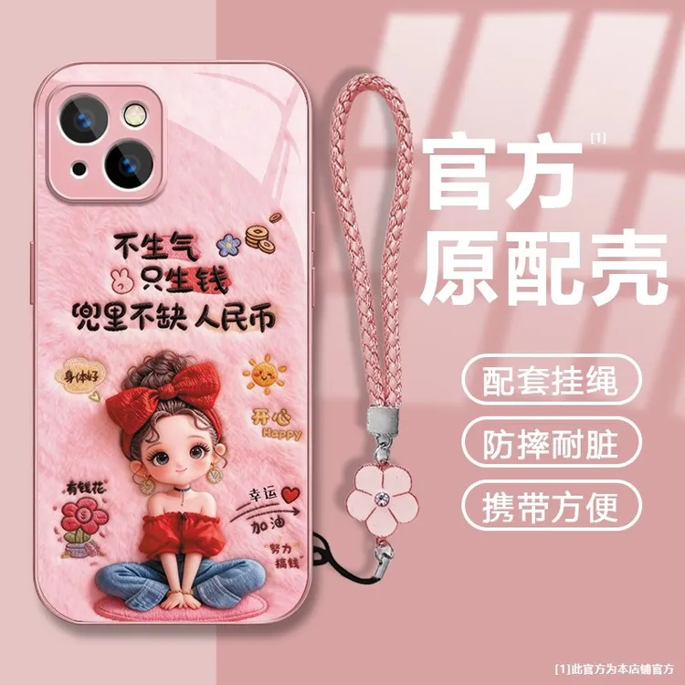 不生气只生钱适用苹果17/16/金属漆玻璃手机壳华为oppovivo小米
